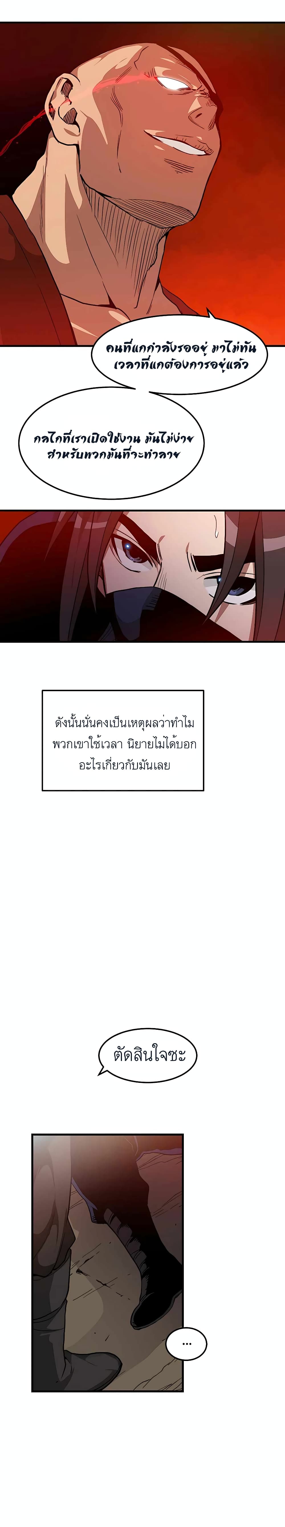 I Am Possessed by the Sword God 15 10